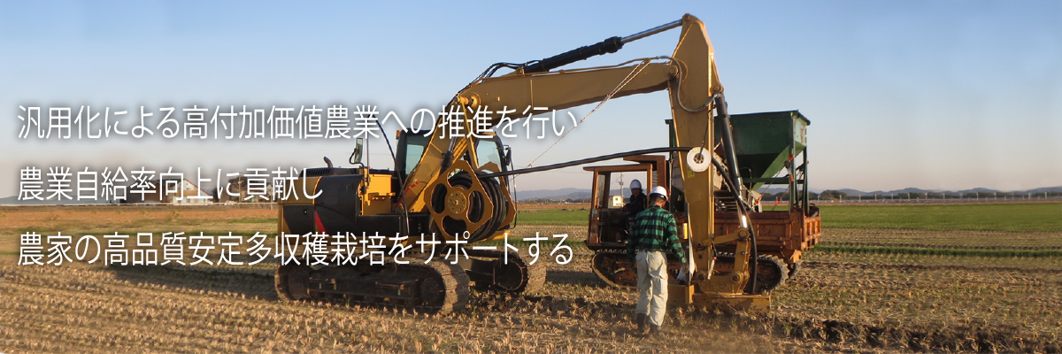九州ベストドレーン協同組合